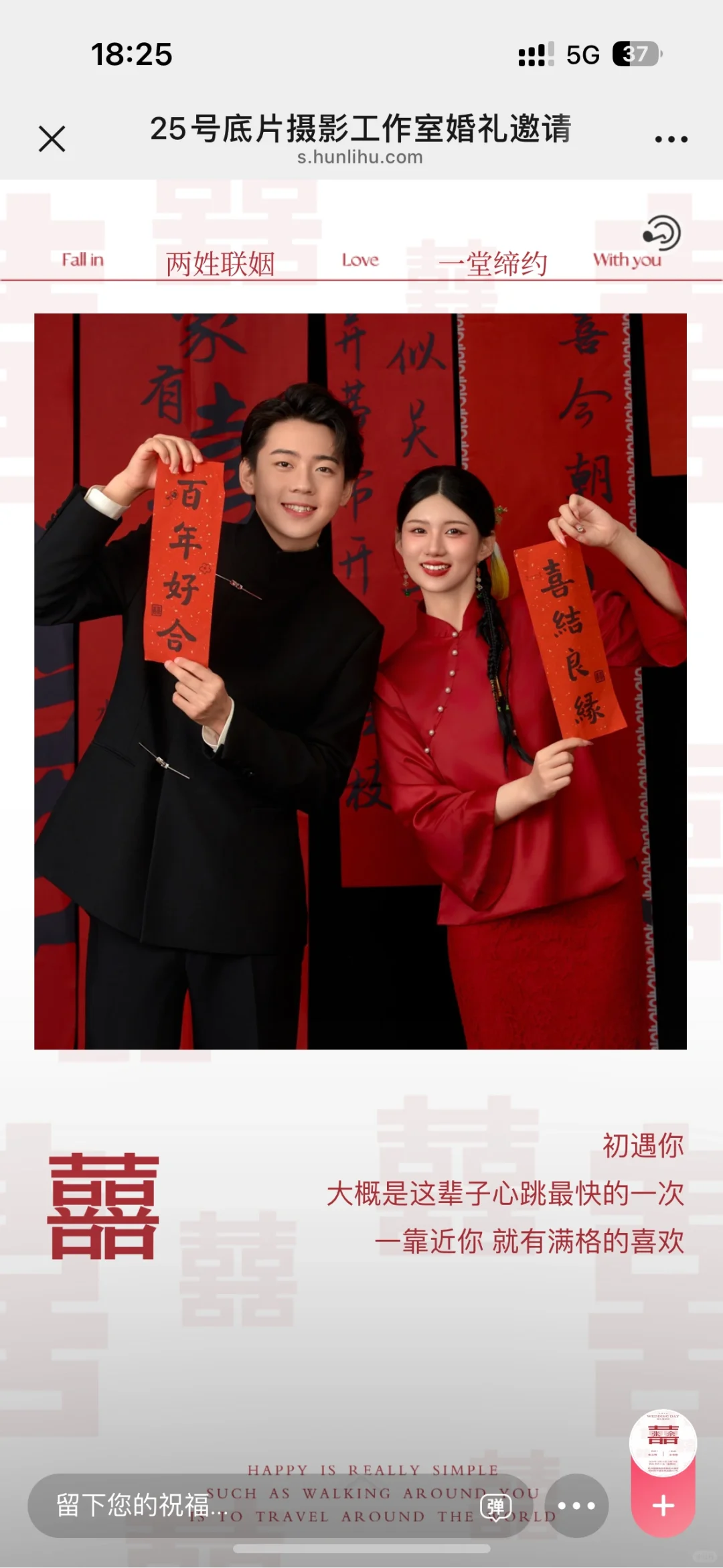 邢台婚纱照❤️他家超靠谱｜四服四造一价全包