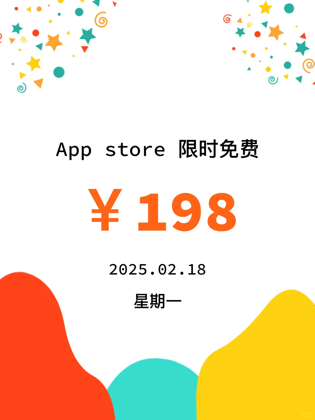 iOS每日限免｜02.18精选App推荐｜白嫖198