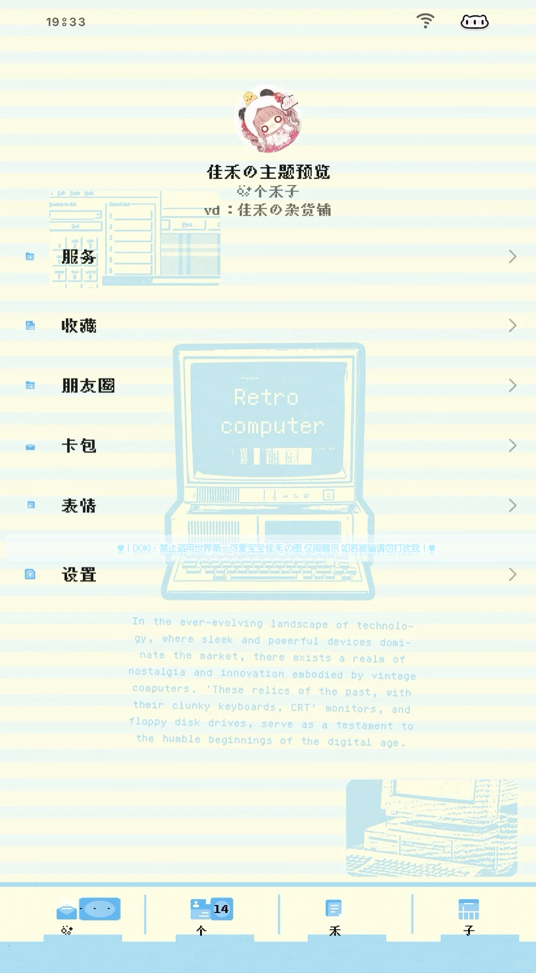 少女相册Ⅱ-Retro computer甜萝主题会预告