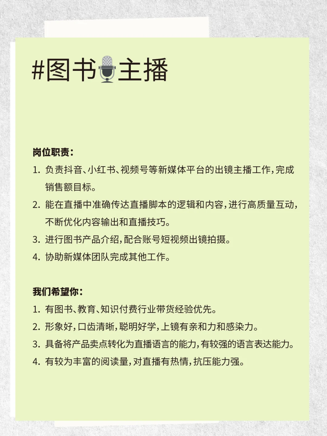 理想国招人啦！来和我做同事！