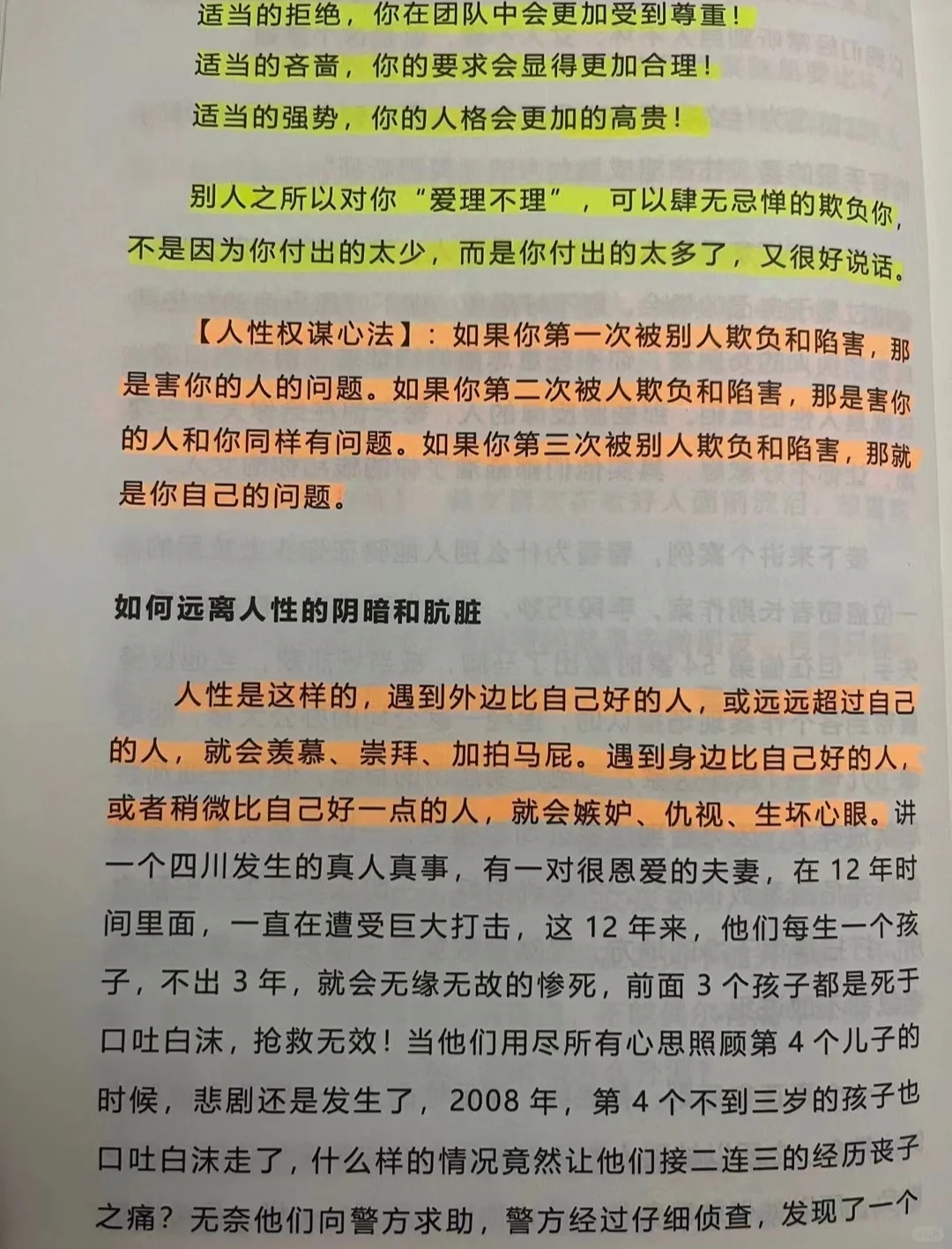 以内心强大的女人八大表现