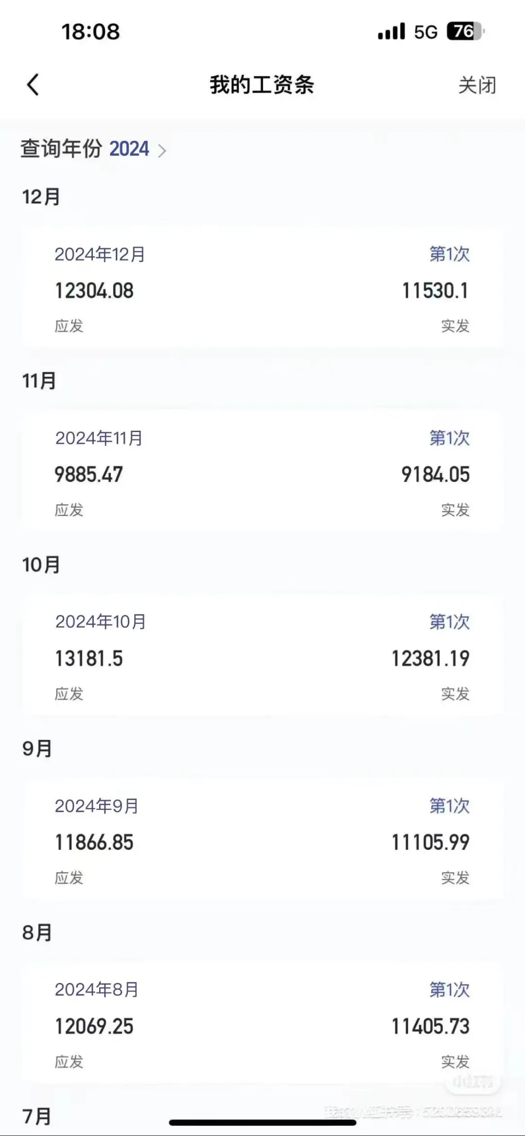 第一个月保底7000，内推包过，别犹豫了