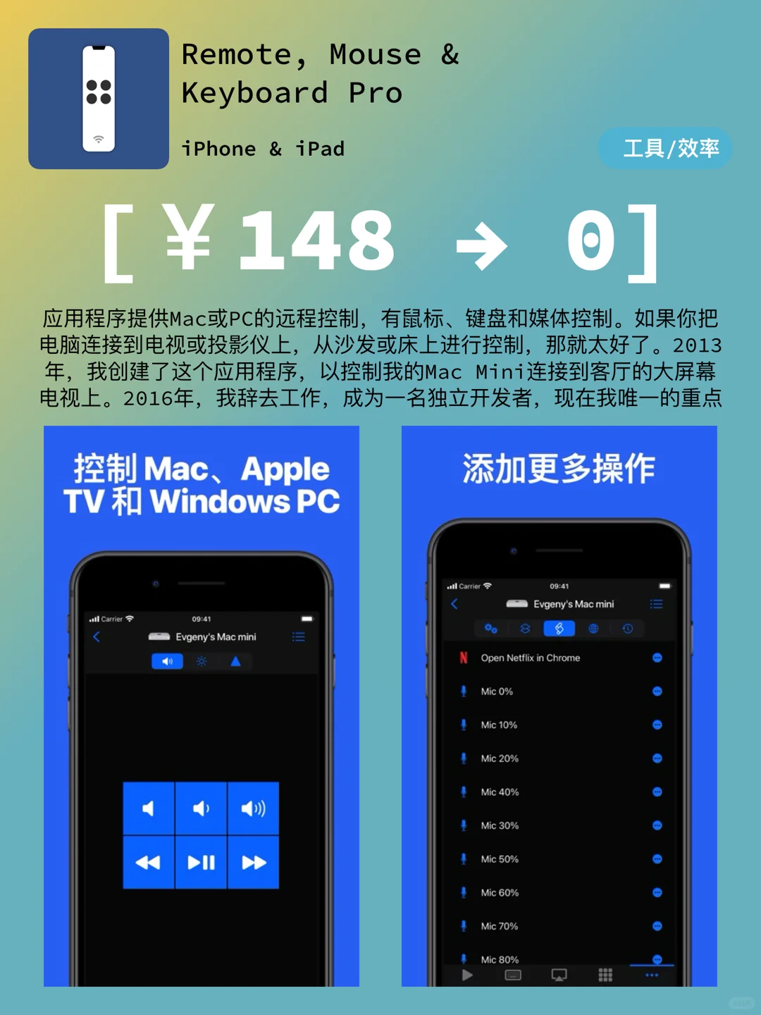 iOS每日限免｜02.18精选App推荐｜白嫖198