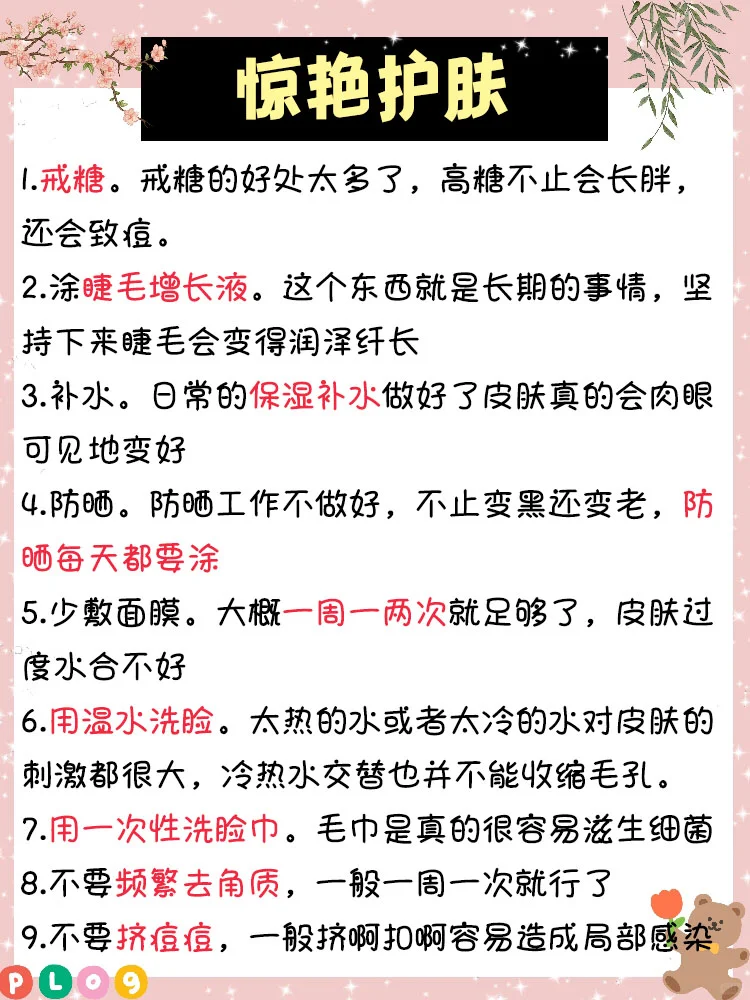 如何成为惊艳型女生！气质脱俗，一眼万年