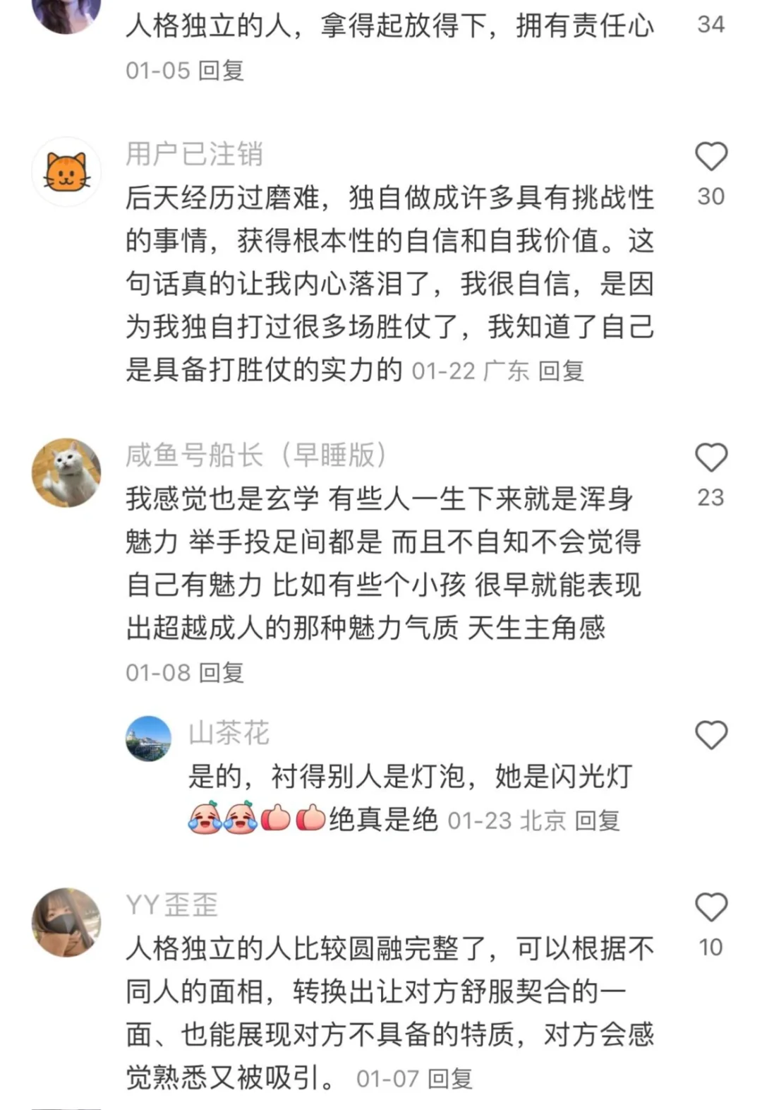 为什么有些人那么有魅力