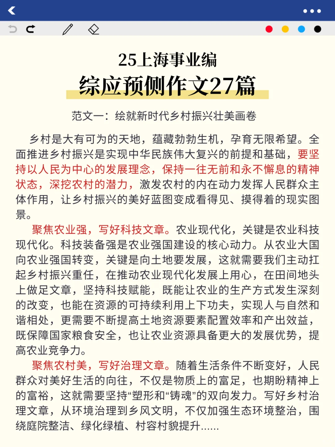 给大家普及一下25上海事业编的强度