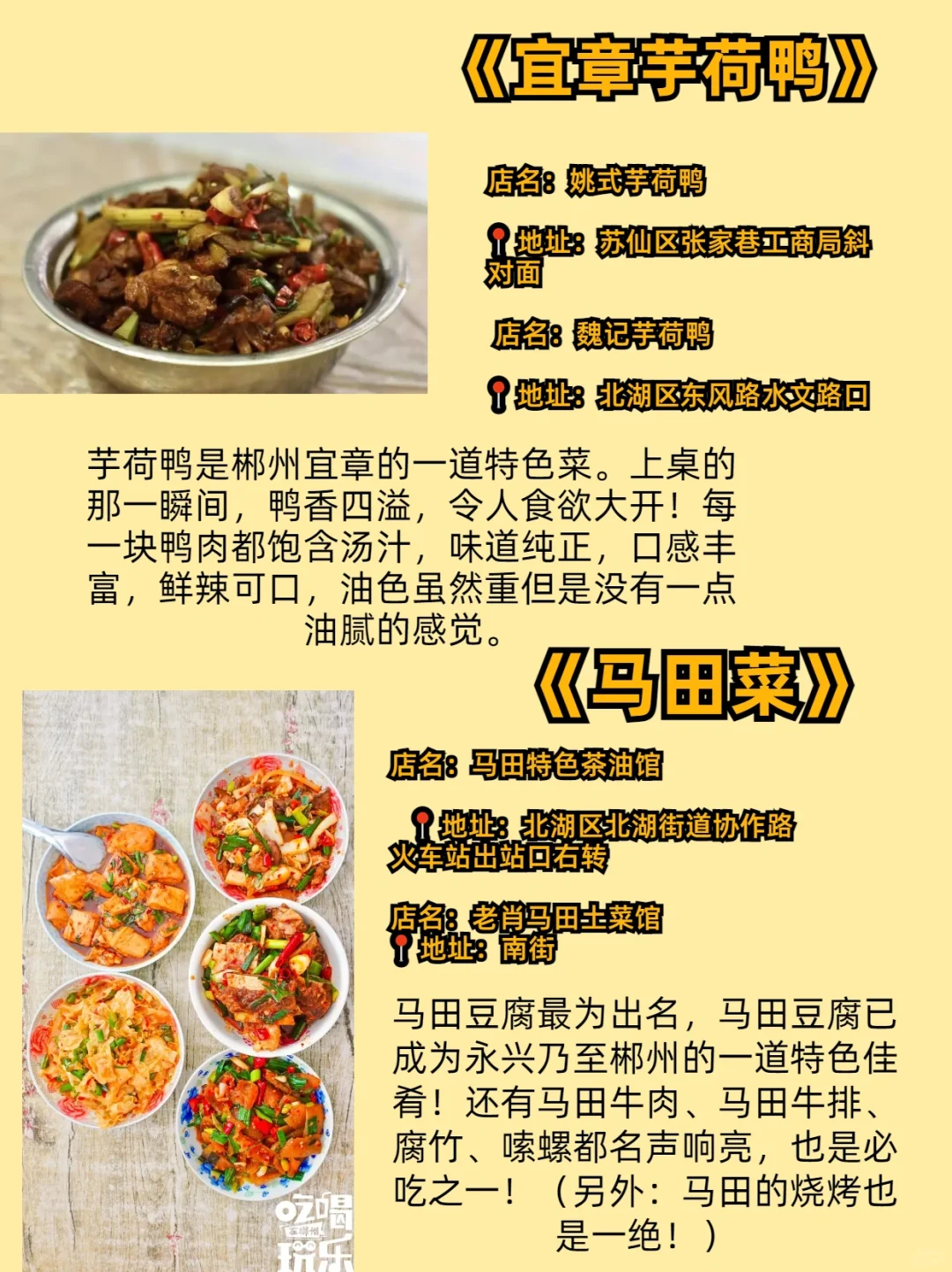 本地人安利，外地人来郴州的美食攻略?