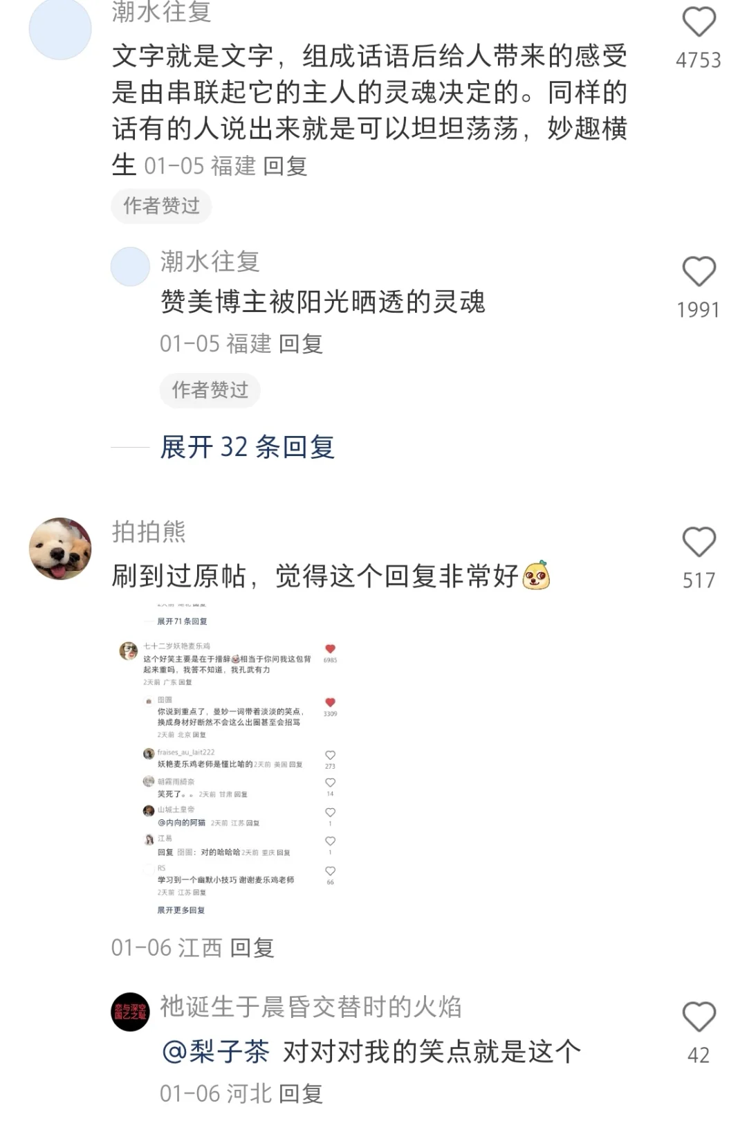 知不知道我的身材很曼妙