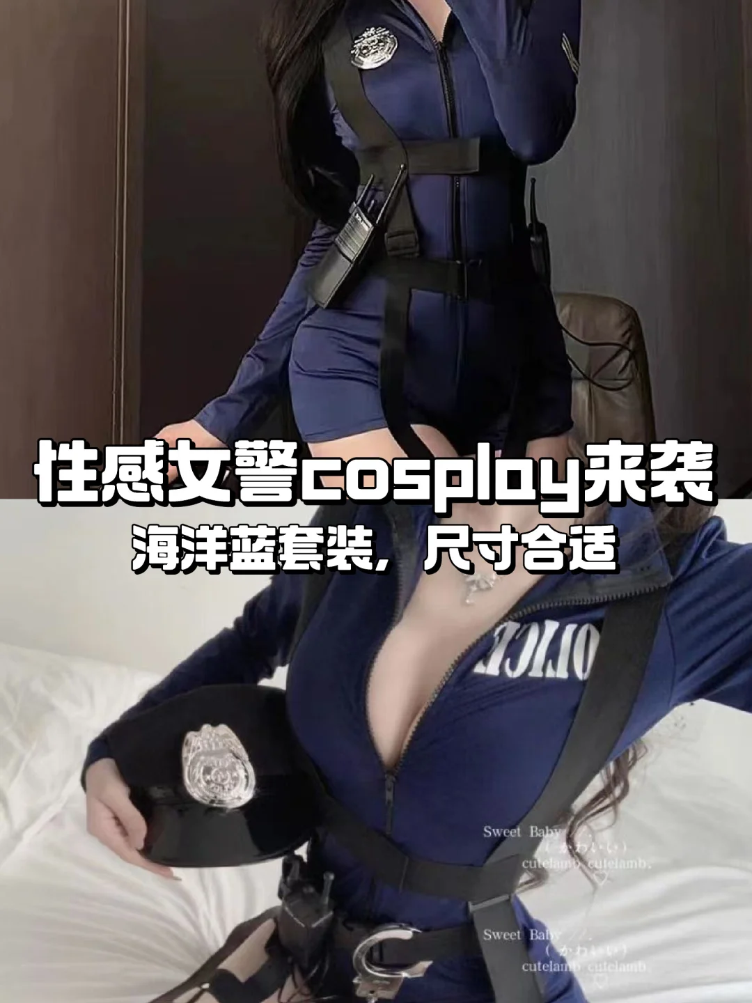 ?性感女警万圣节cosplay大放送?