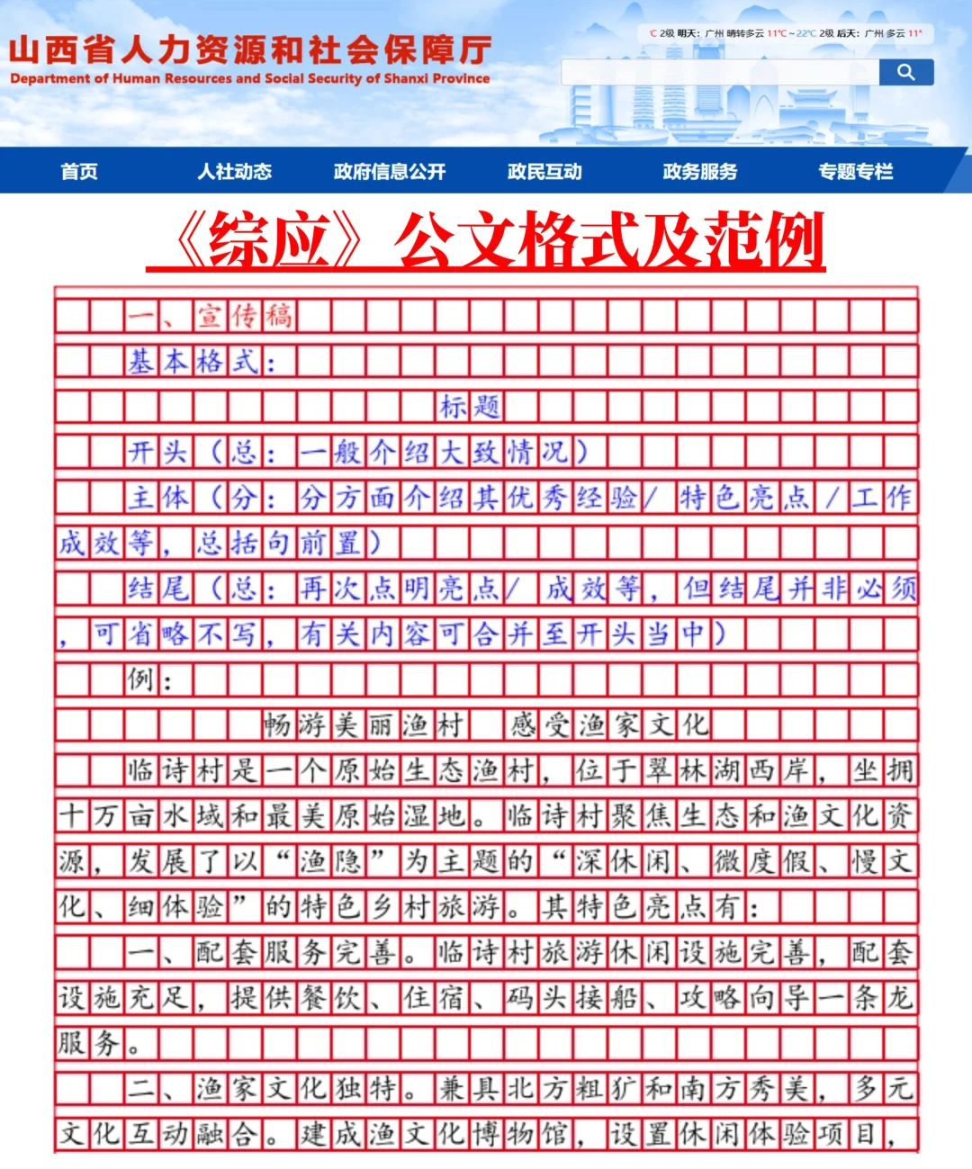 重点提醒一下3.29参加山西事业单位考试的人