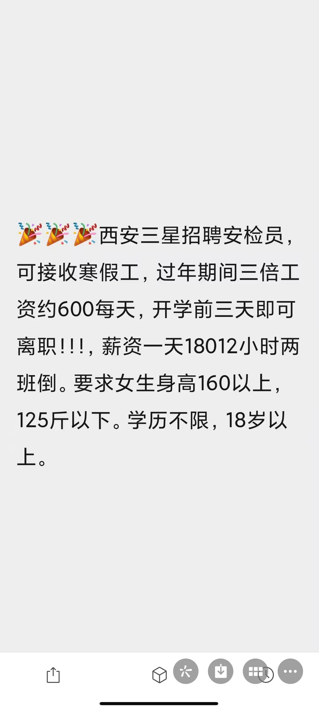 一天180，限女月结，不是日结！！！