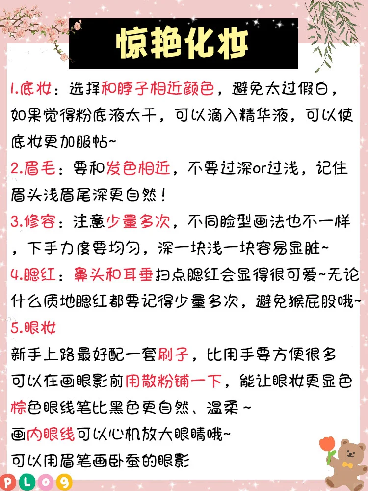 如何成为惊艳型女生！气质脱俗，一眼万年