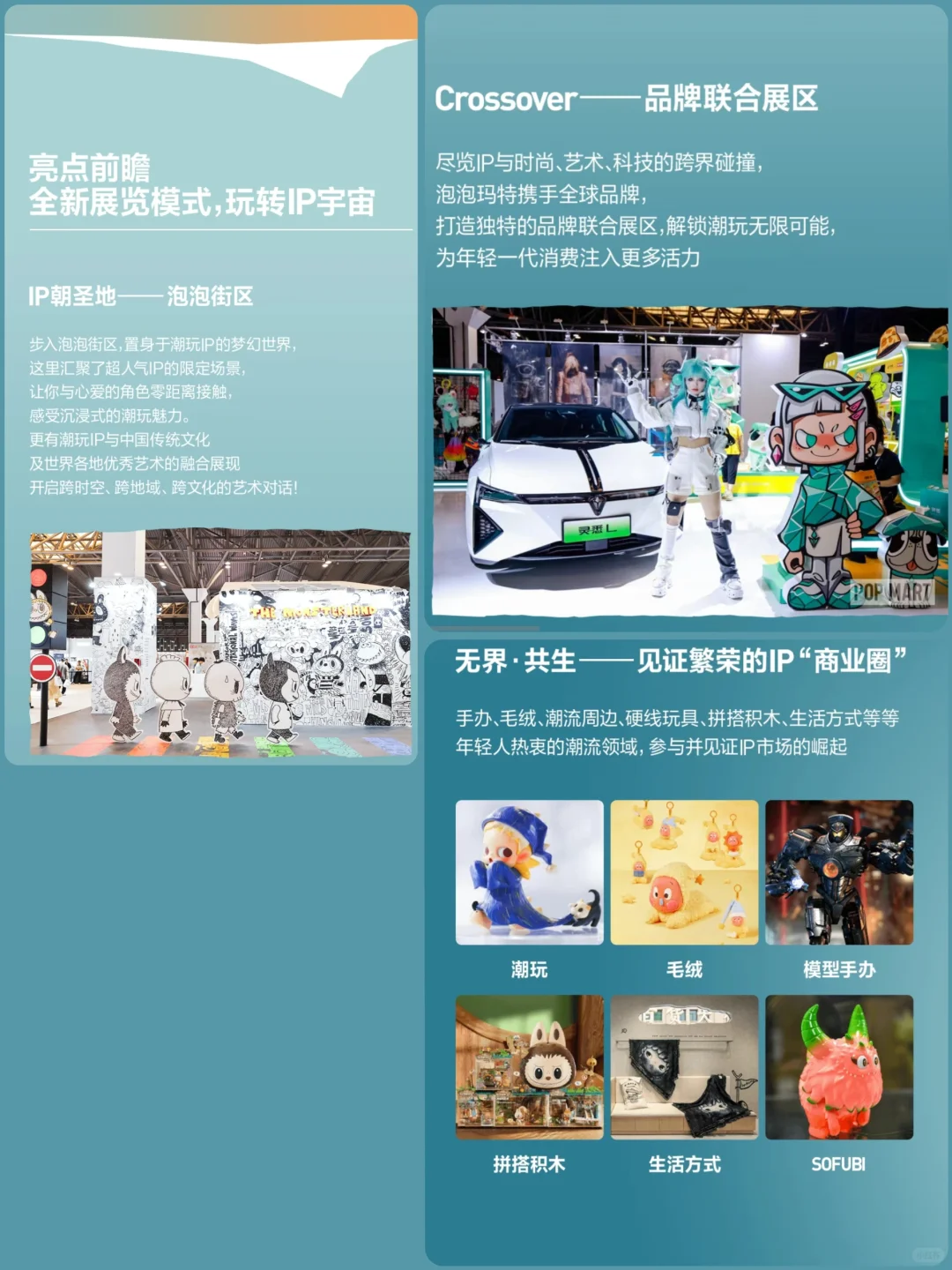 展会招募|2025 PTS北京国际潮流玩具展回归