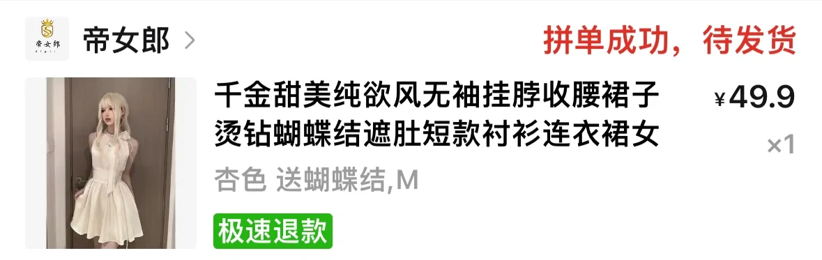 pxx💰四十➕🔗千金甜美收腰连衣裙测评来了‼️