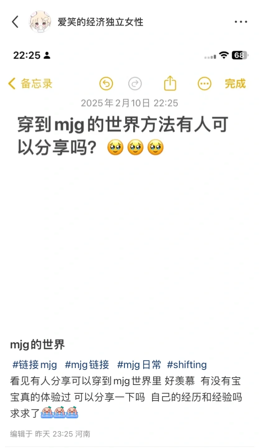 穿过mjq的世界有人可以分享吗？ 后续