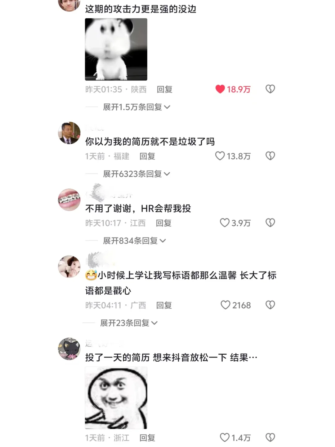 禁止应届生苦难娱乐化！