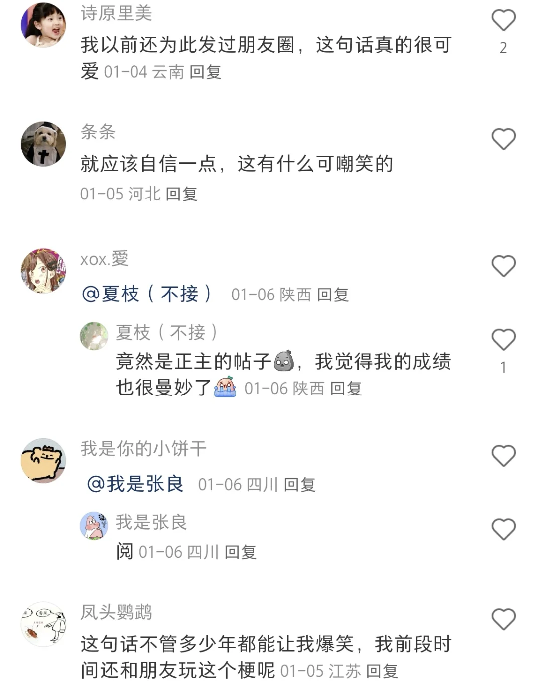 知不知道我的身材很曼妙