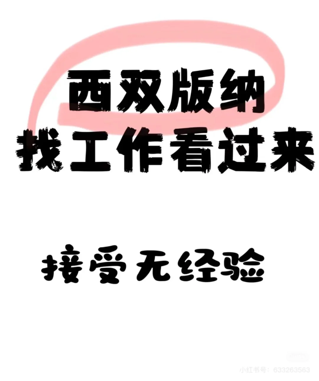 好消息！好消息！！！