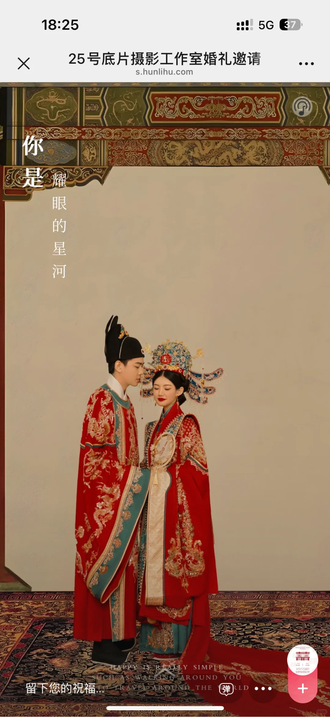 邢台婚纱照❤️他家超靠谱｜四服四造一价全包