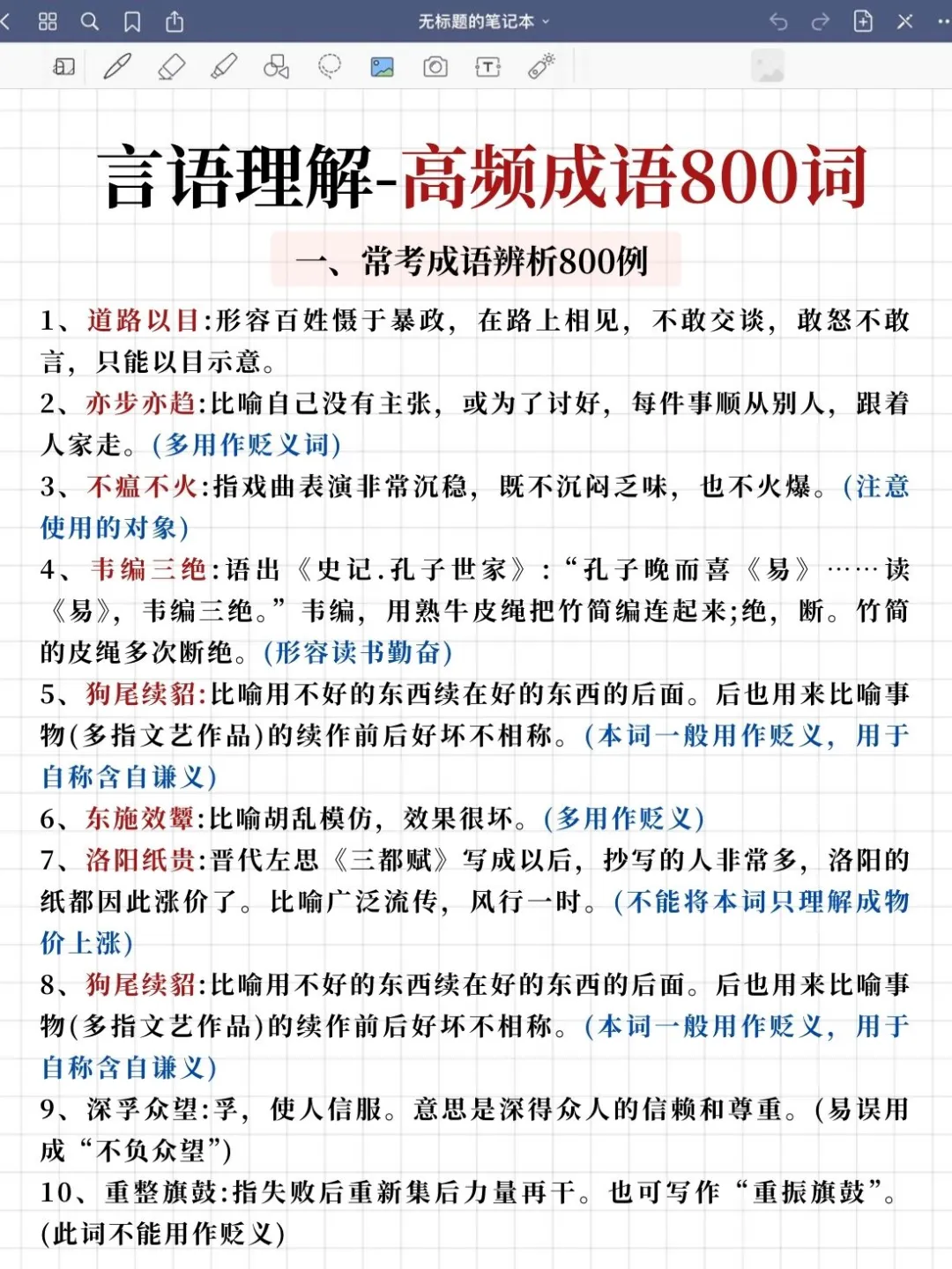 提醒大家事业编考试这样做还来得及