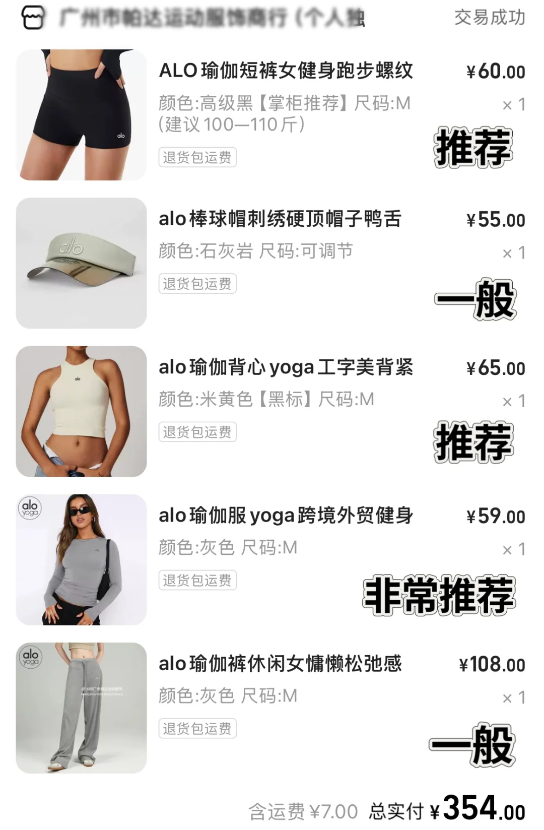 1688健身服真实评价❗️