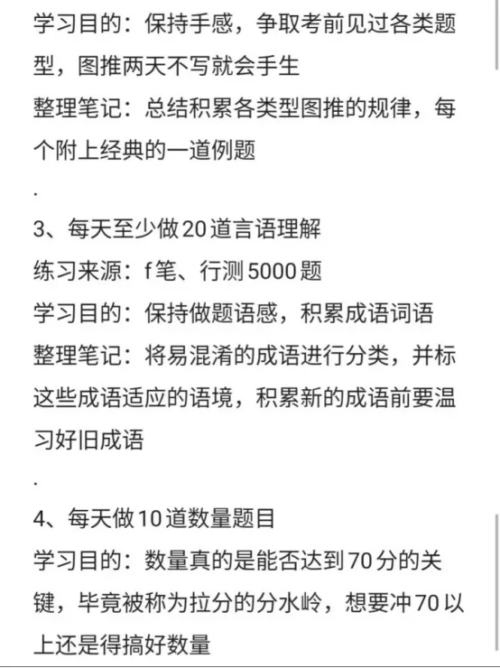 在职教师三个月上岸河南省考的真实感受