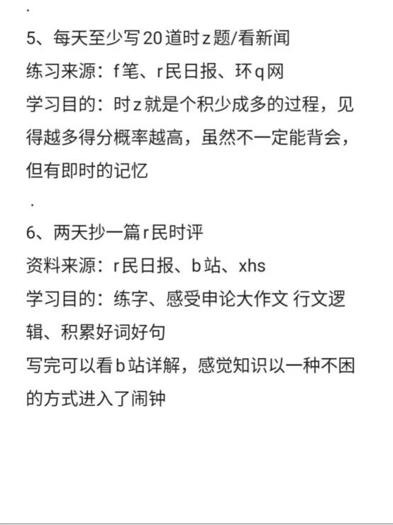 在职教师三个月上岸河南省考的真实感受