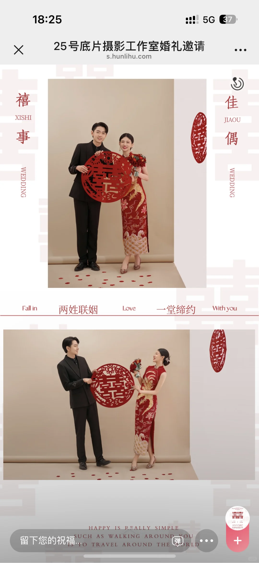 邢台婚纱照❤️他家超靠谱｜四服四造一价全包