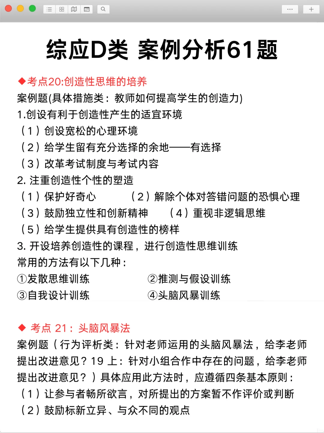 情人节后再准备事业编D类，我的建议是