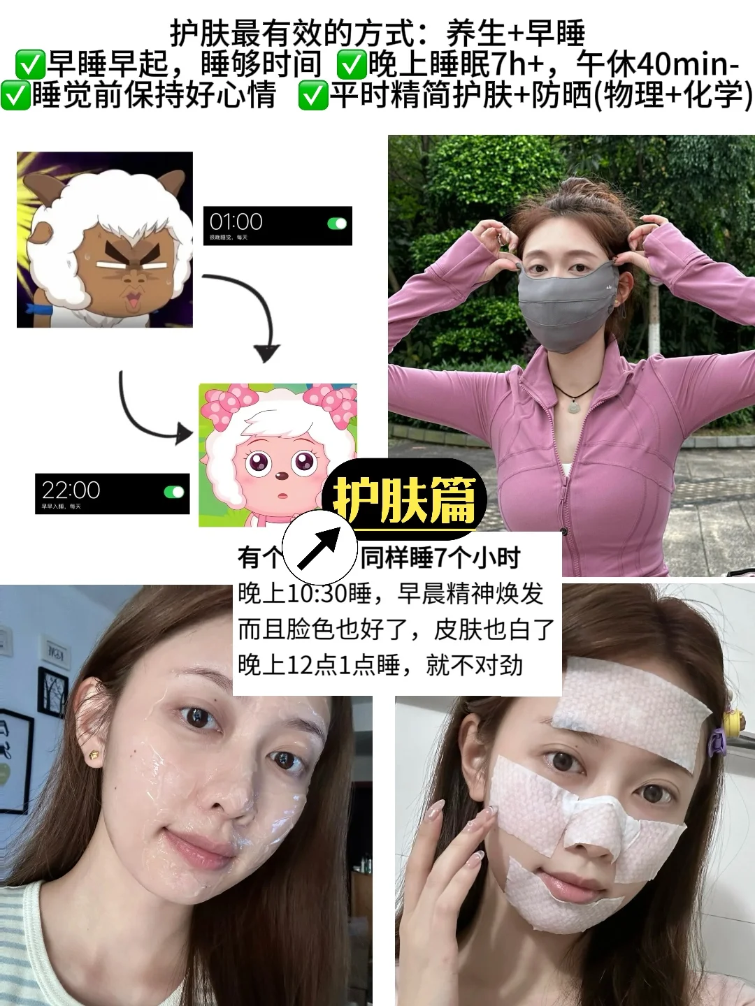 女教师│一眼惊艳+长期漂亮=养生和少吃