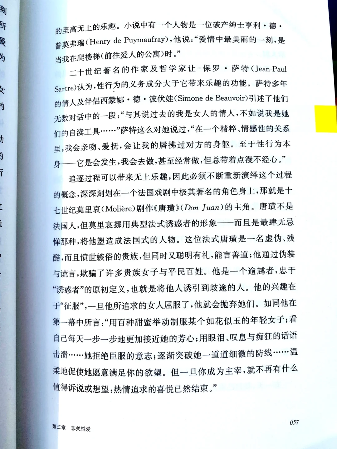 法式诱惑?没有男人能抵抗得住的风情万种