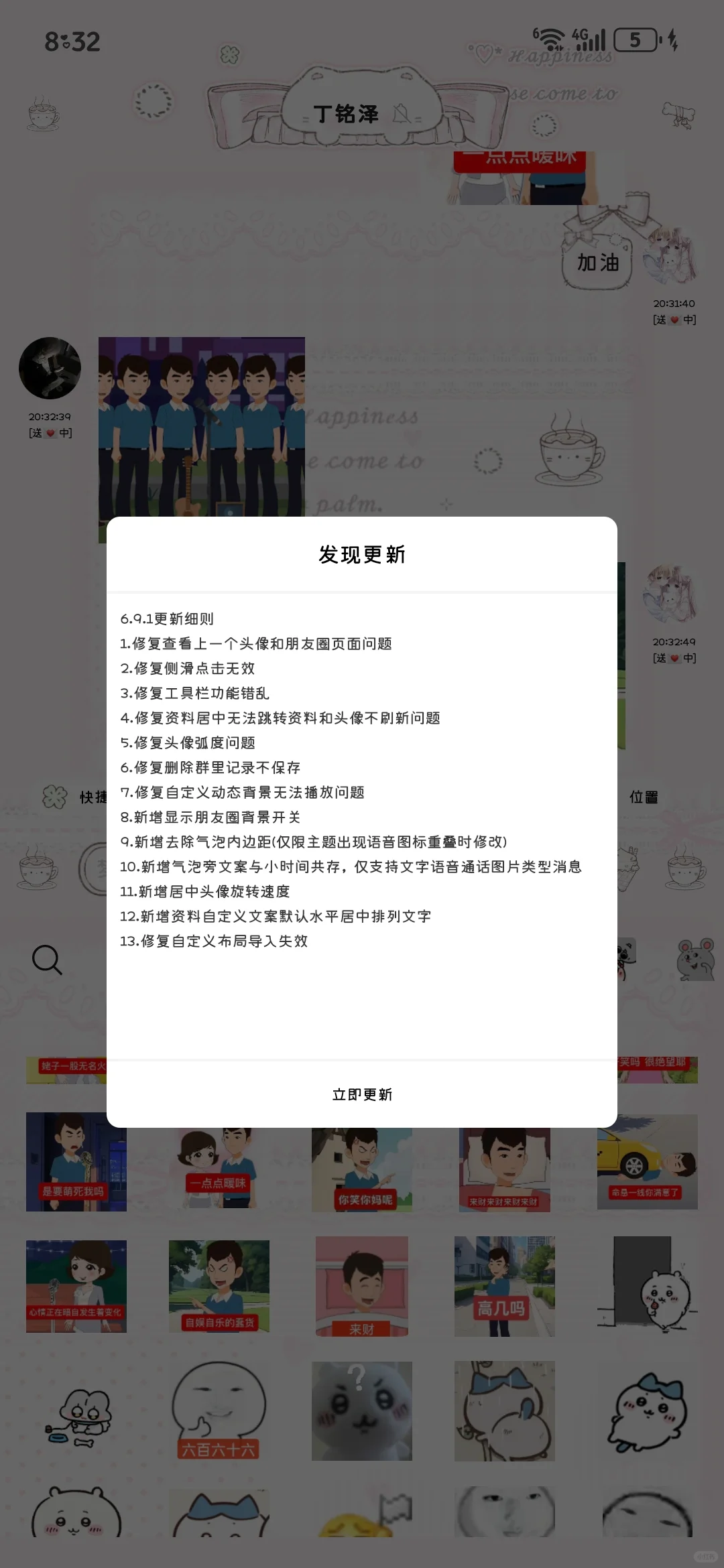 甜萝这样是怎么回事