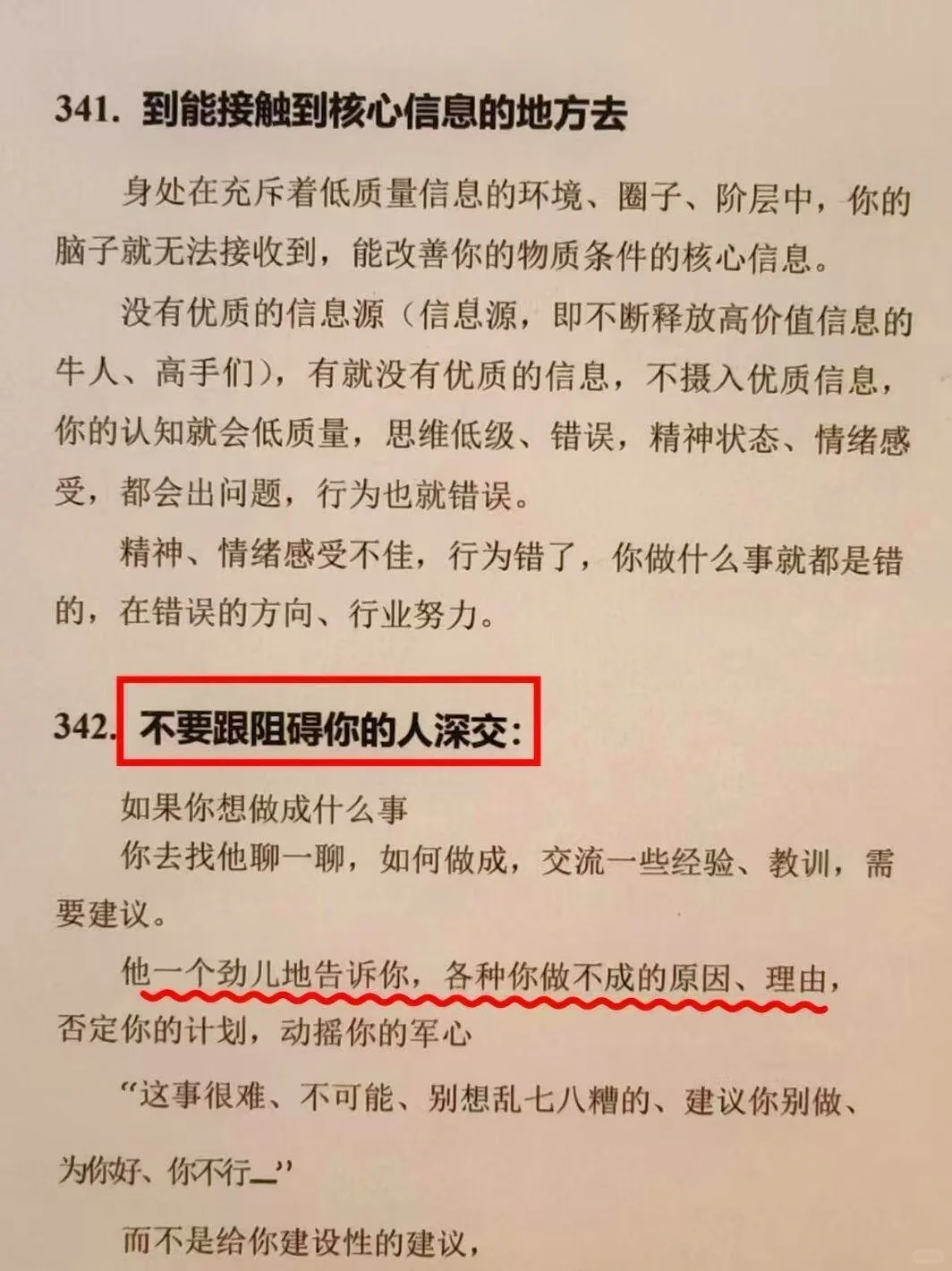 女人的黄金十年，开悟觉醒之书