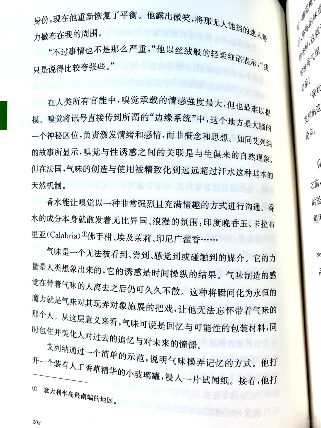 法式诱惑?没有男人能抵抗得住的风情万种