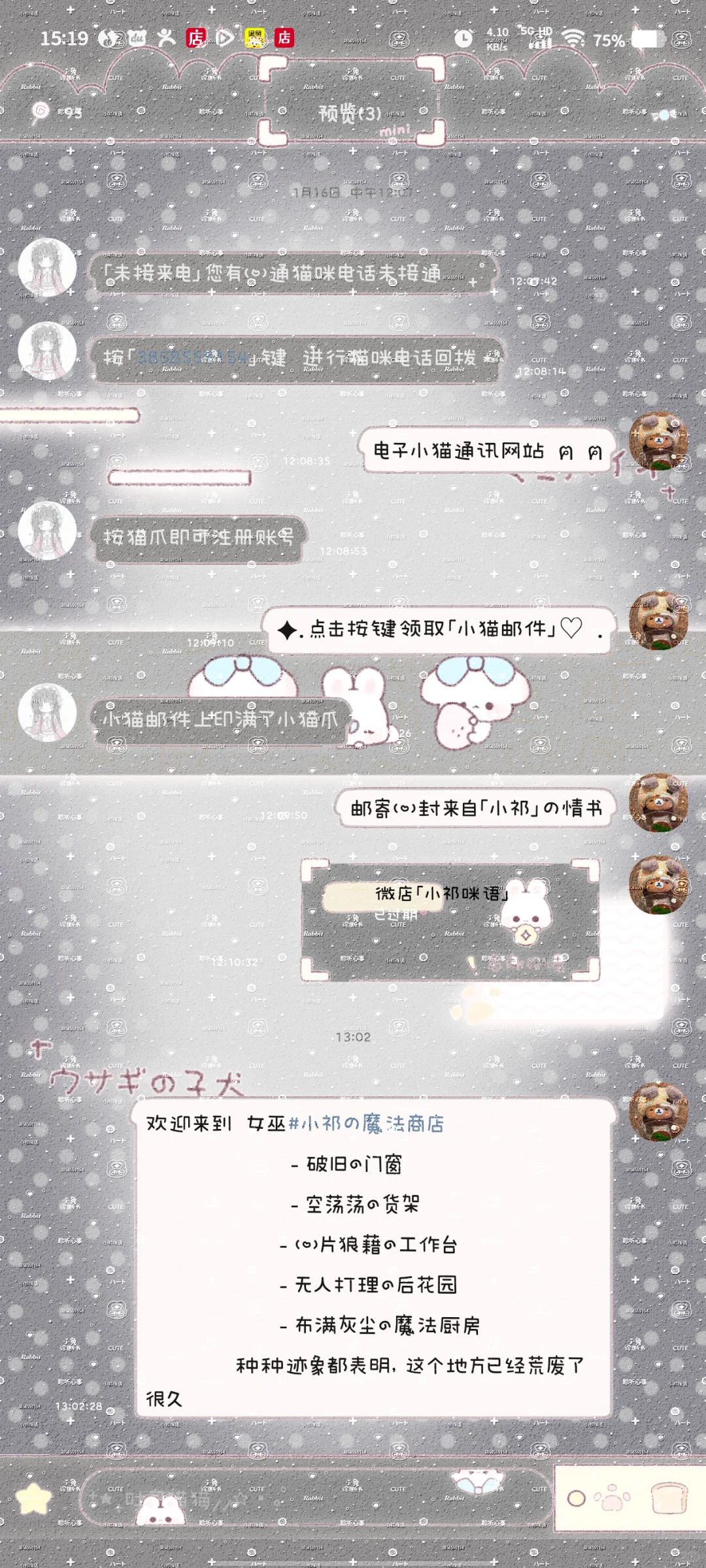 甜萝主题：小兔泡芙~一键暗黑