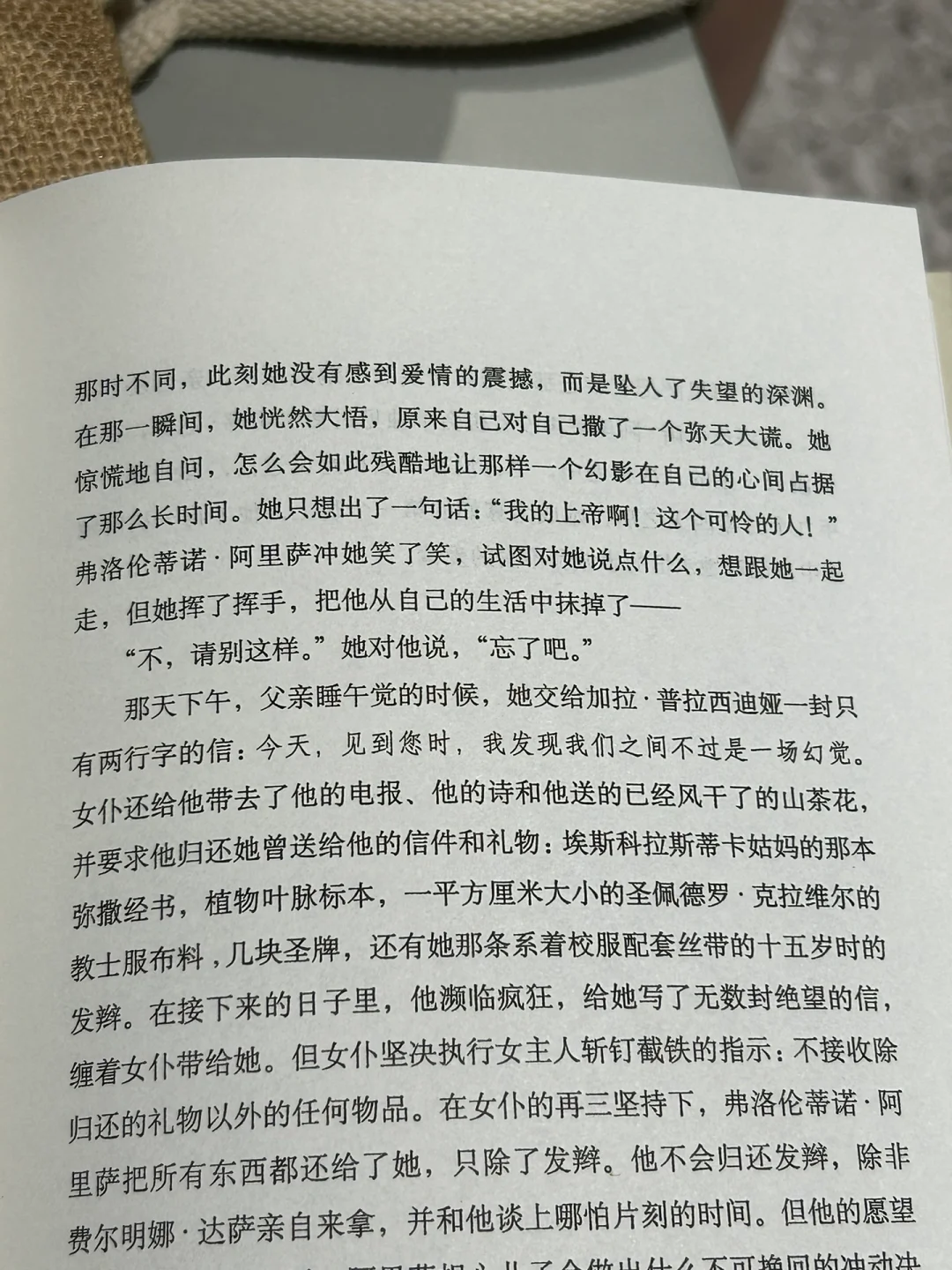 “饿的时候吃饭，爱的时候不必撒谎。”