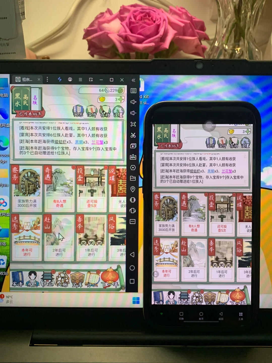 IOS也是玩上祖宗模拟器了