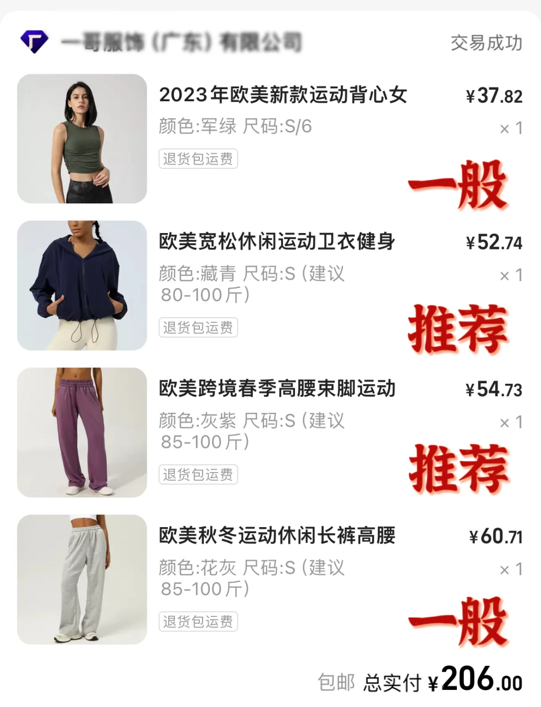 必看‼️选对1688健身服少走弯路……