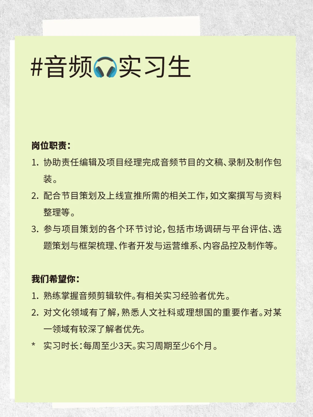 理想国招人啦！来和我做同事！