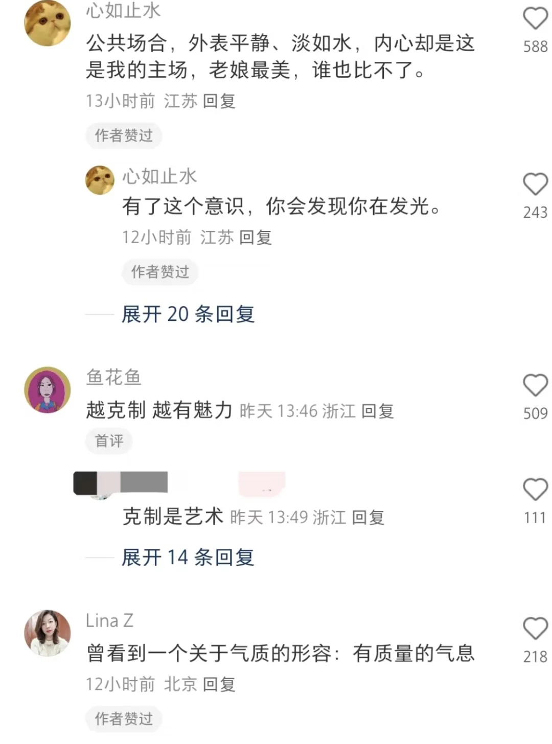 为什么有些人那么有气质