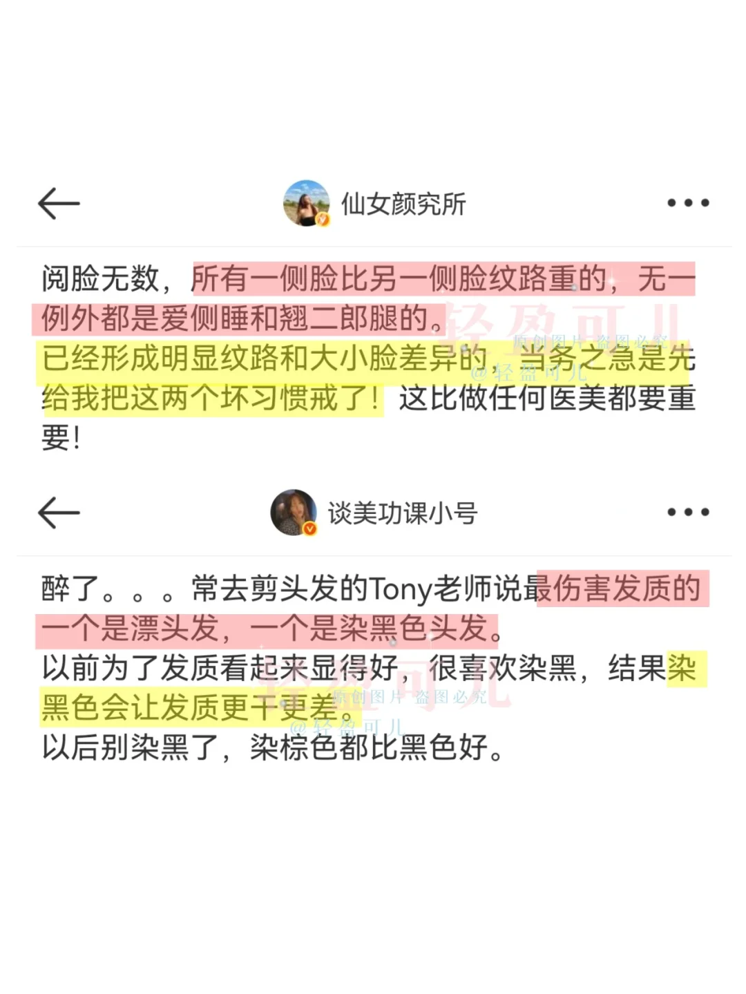 一眼惊艳+长期漂亮｜接近美貌上限tips