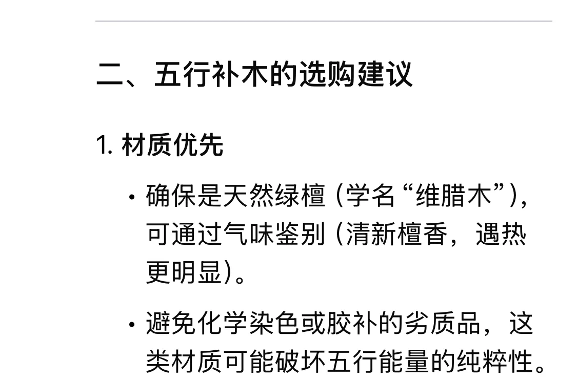 省了算命费，那绿檀手串预算的钱要省？