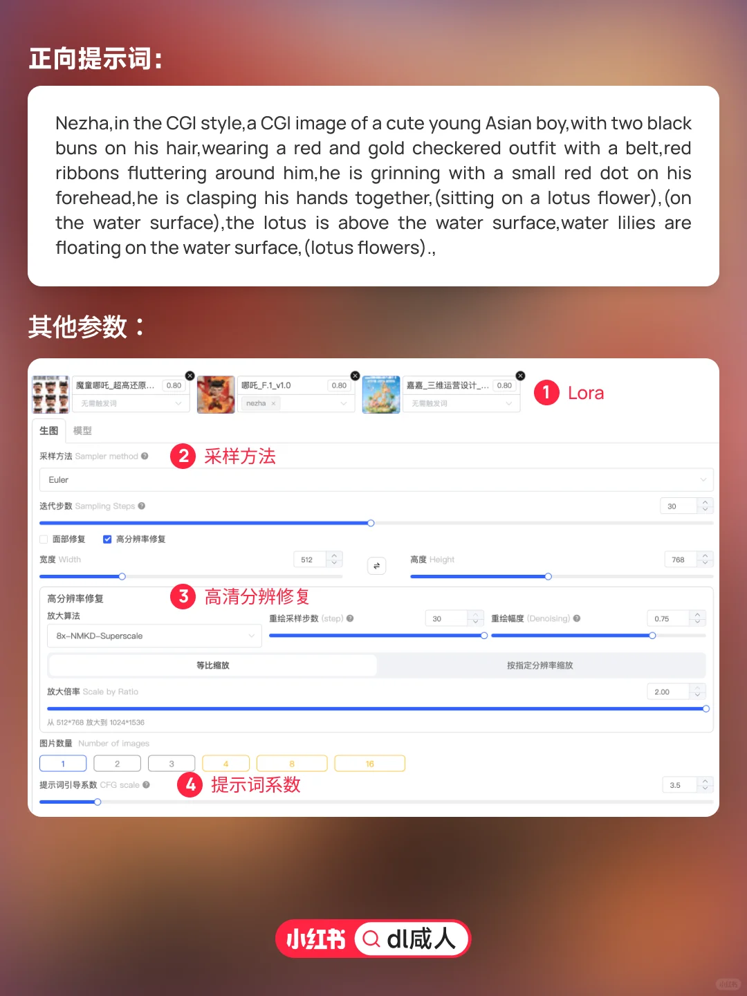 AI小哪吒，尝试了几种不同风格（附教程）