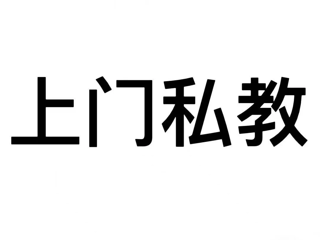 北京自由女教练🏃🏻‍♀️🏃🏻‍♀️