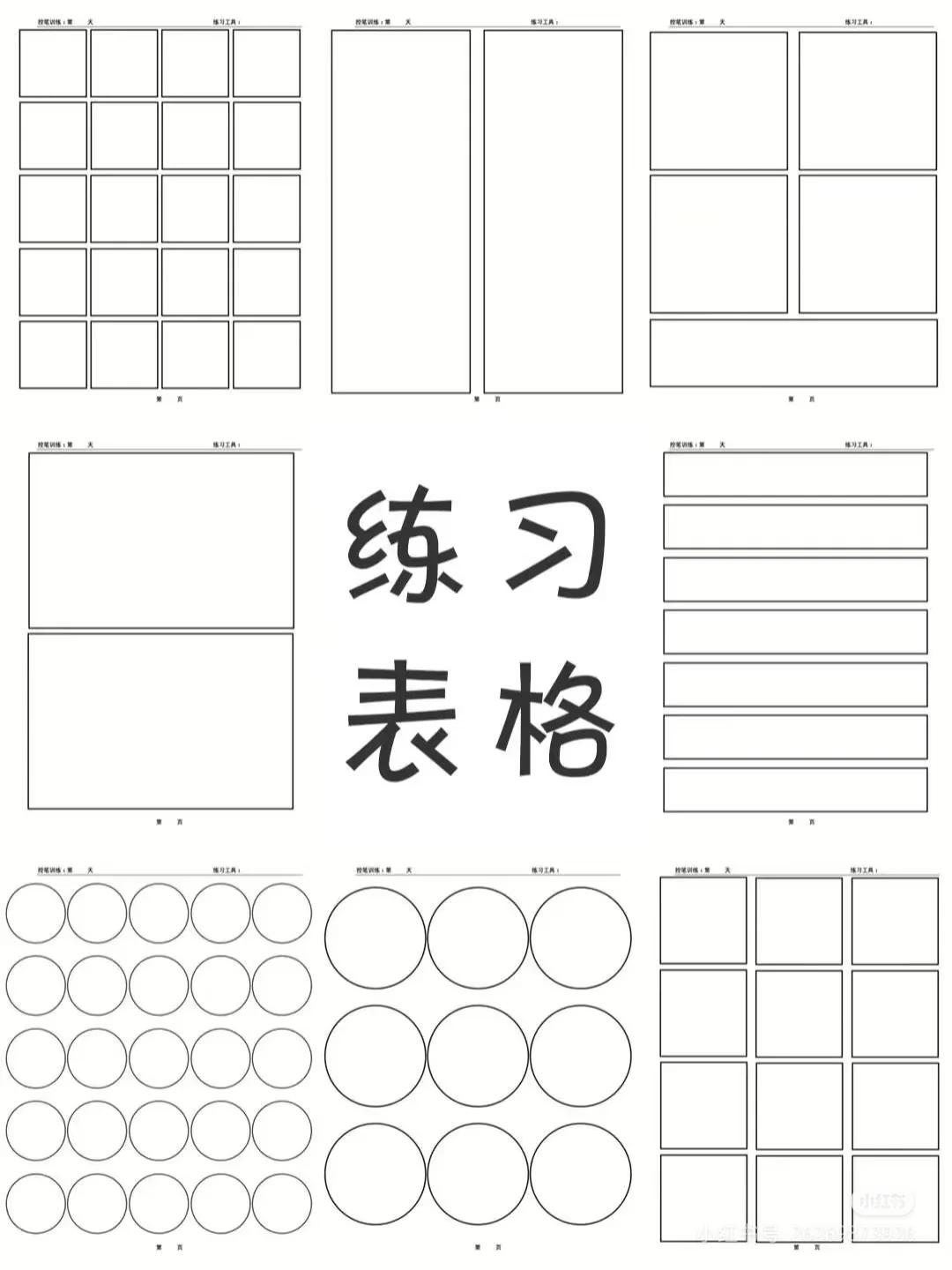 素描控笔打卡素材分享～～～