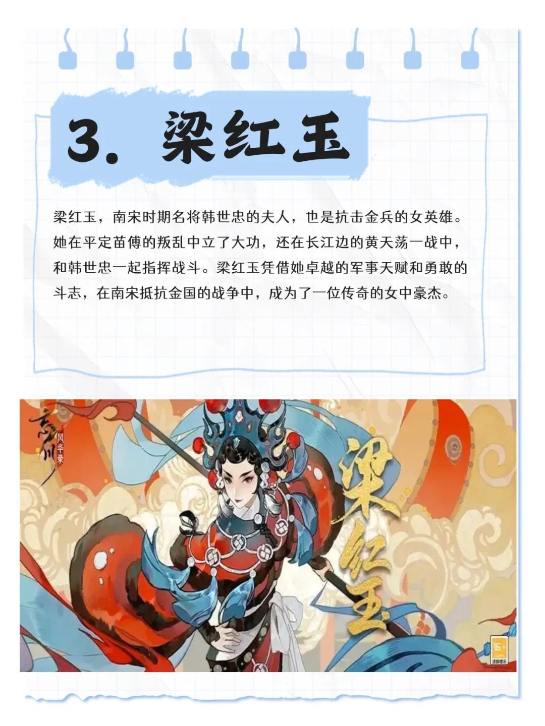 巾帼不让须眉！中国历史上十大女将