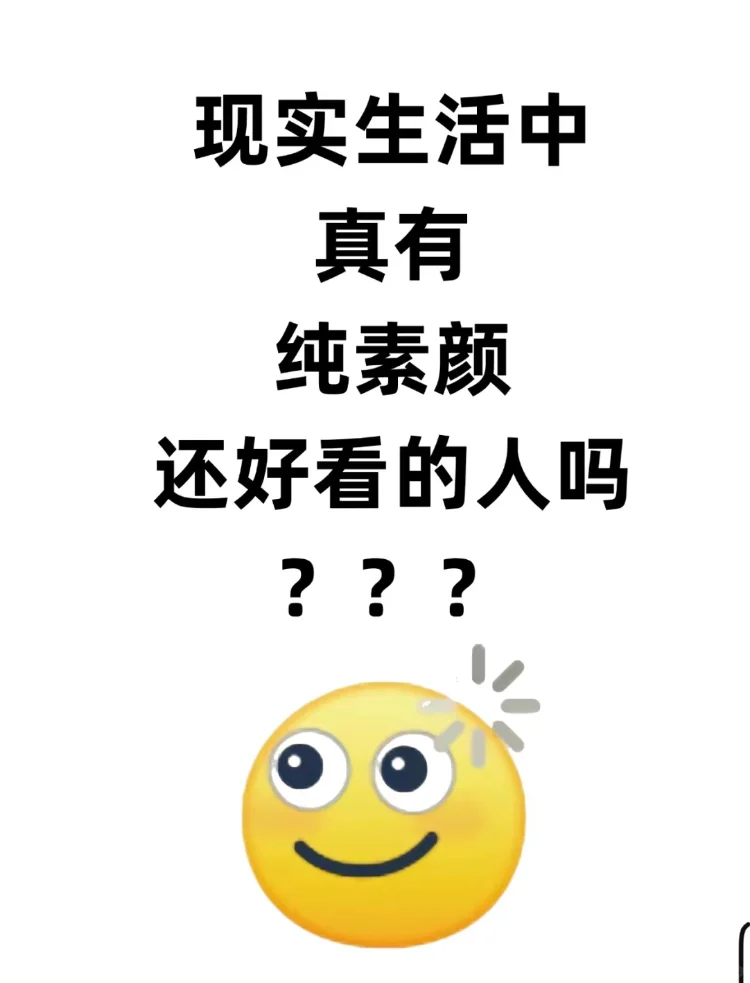 网图看多了