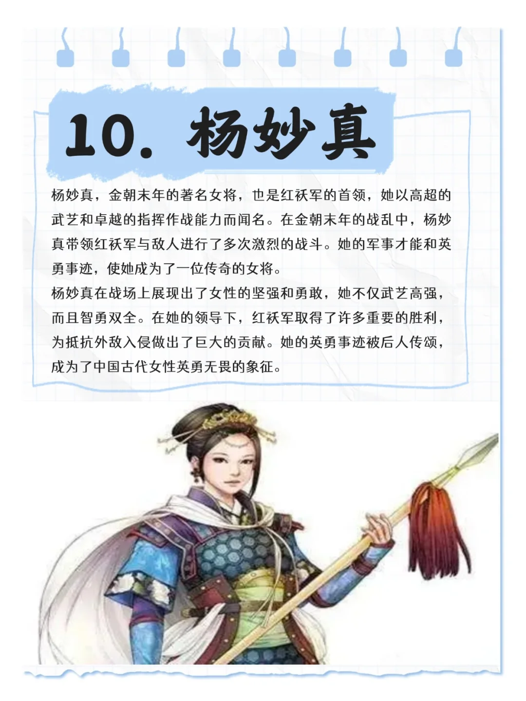 巾帼不让须眉！中国历史上十大女将