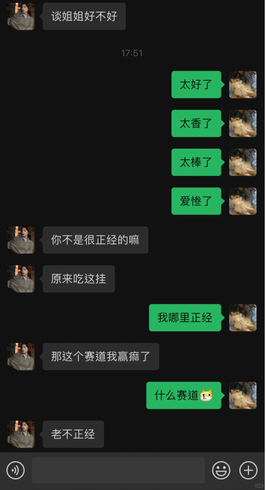 论女朋友是以前做梦都想谈的类型是什么体验