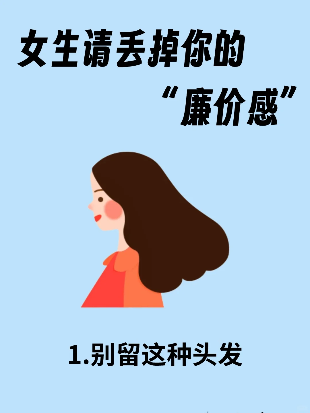 有些女生打扮很精致！还是感觉土土的